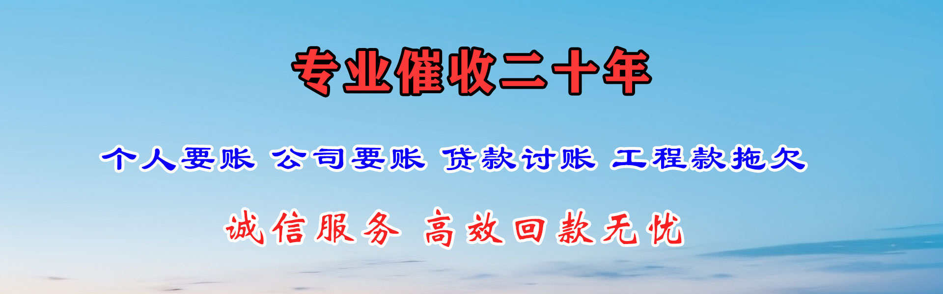 崇仁要债公司