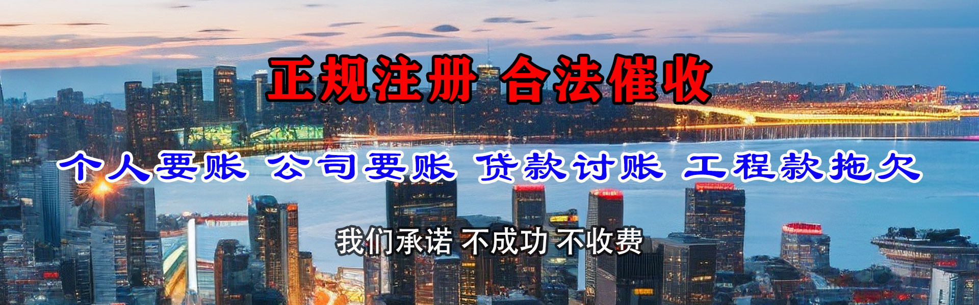 崇仁清债公司